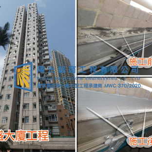鋁窗維修個案分享-海盛大廈