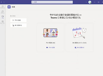 Teams 開始