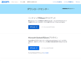 Zoomアプリをダウンロード.png