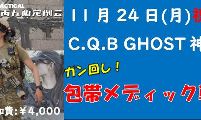 11/24(月)㊗『りりあんぬ定例会』開催!!