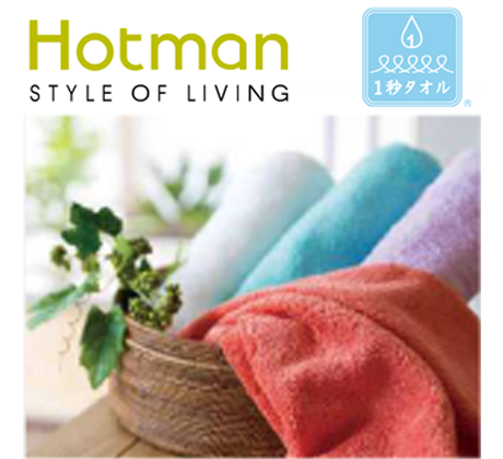ホットマン 1秒タオル | まちの駅青梅