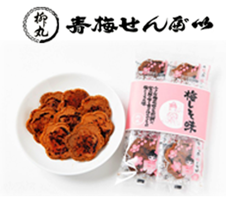 サムネイル： 青梅せんべい