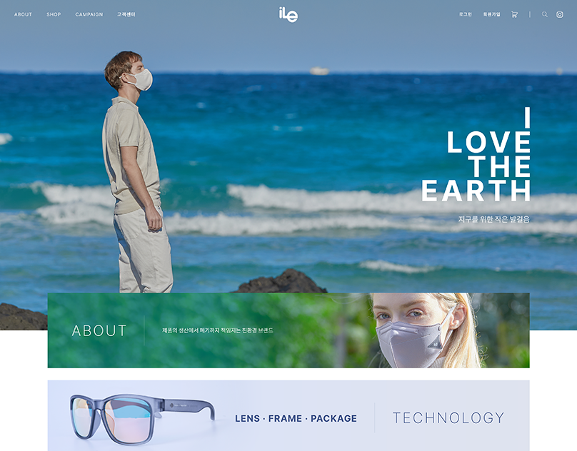 iLe - I love the Earth 홈페이지 썸네일 이미지