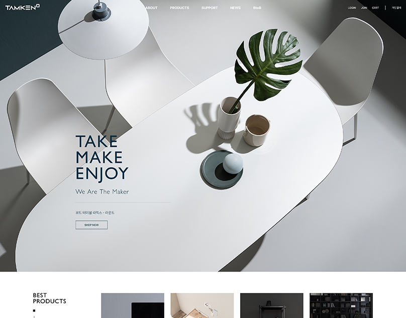 TAMKEN 탐킨 홈페이지 썸네일 이미지