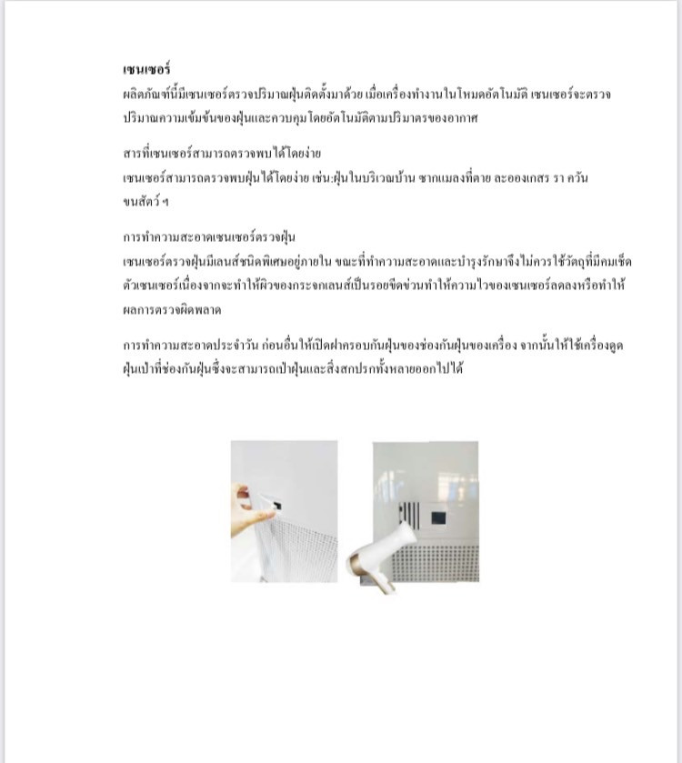 ภาพขนาดย่อ: เครื่องฟอกอากาศ new home
