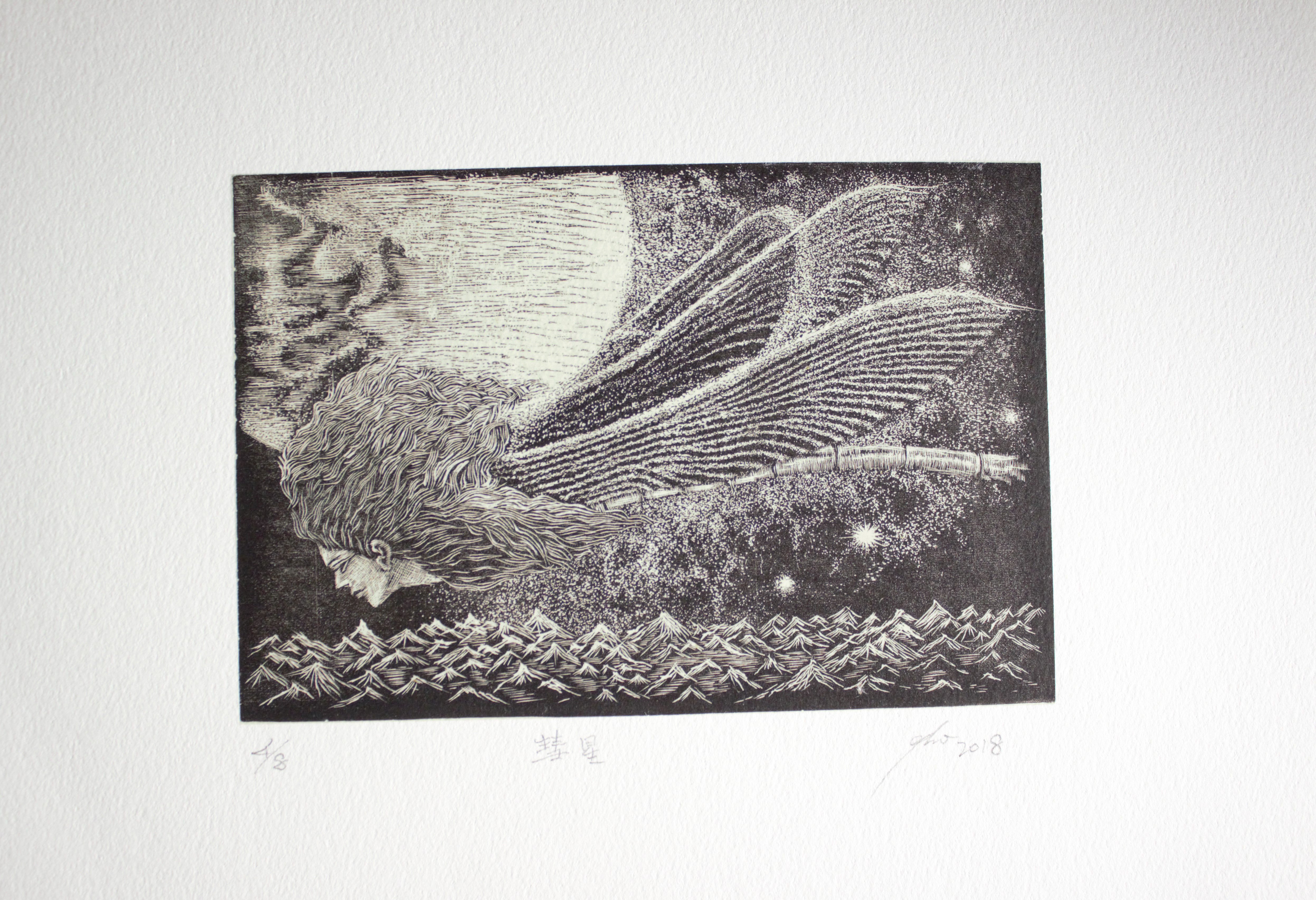 木口彫刻作品　彗星