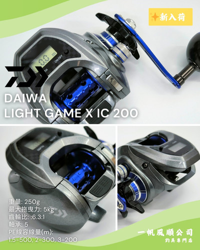 タイラバおすすめDaiwa LIGHT GAME IC 200L Daiwa Light Game X IC 200 - 【Bass Trout Salt lure fishing