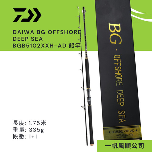 Daiwa BG Offshore Travel Jigging Hengel - Angling Direct Daiwa BG Offshore Travel Jigging Hengel - Angling Direct