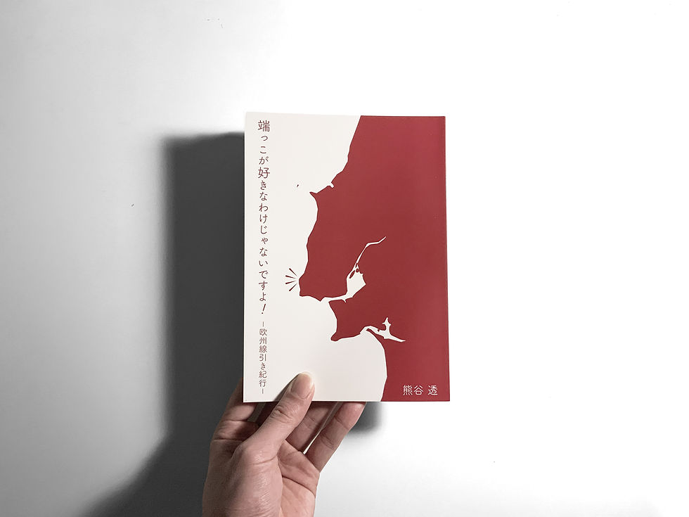 端っこが好きなわけじゃないですよ！