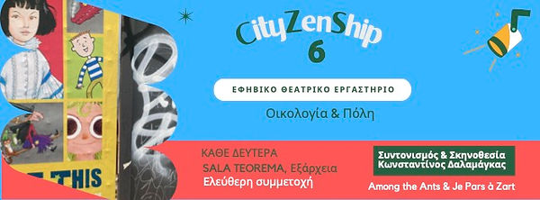 CityZenship 6.jpg