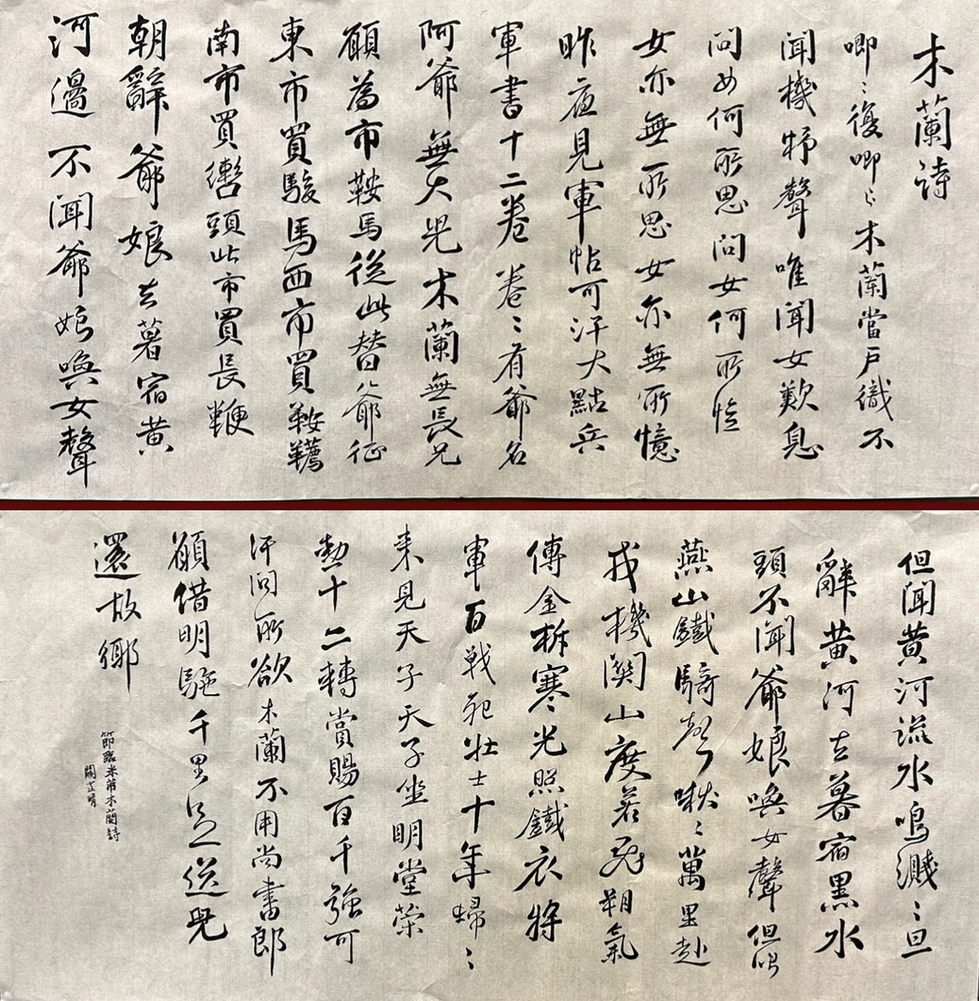 Title: The Ballad of Mulan