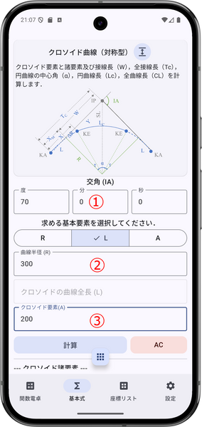 対照型.png