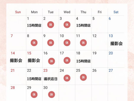 9月営業日と10月からの営業形態について