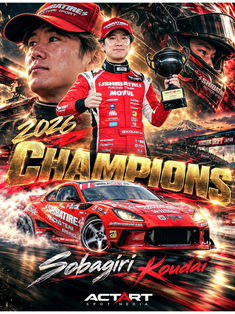 Sobagiri Koudai หนุ่มนักดริฟต์สุดฮอตกับการก้าวถึงตำแหน่งแชมป์ได้สำเร็จใน Formula Drift Japan