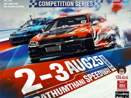 DRIFT COMPETITION SERIES 2025 สนามที่ 2