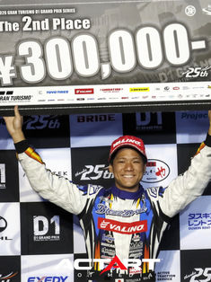Tetsuya Kume หนุ่มนักดริฟต์สร้างผลงานสุดเซอร์ไพรส์ใน D1GP 2026