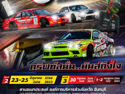 Underground Drift 2023 Rd.2-3
