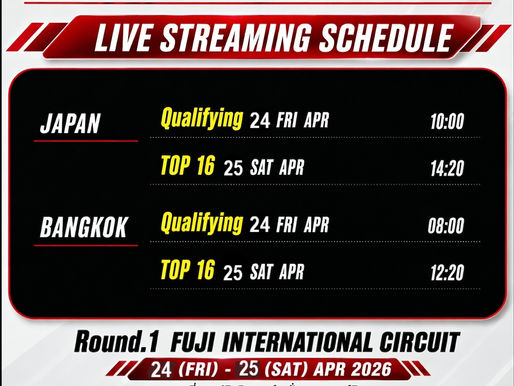 FDJ2 2026 ดริฟท์สนามที่1 กำลังจะเริ่มขึ้น เร็วๆนี้
