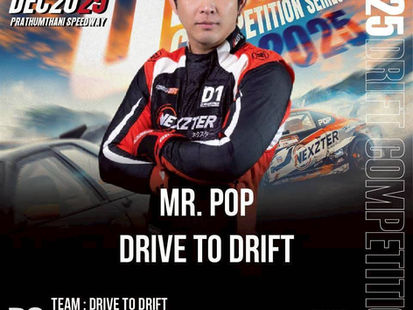 คุณลัทธพล แก้วชิน นักดริฟท์มือโหดของวงการ กับสนามสุดท้ายใน DRIFT Competition Series 2025