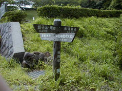 福岡県環境保全課 4号指導標