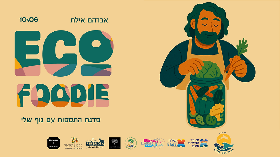 סדנת התססות בשיתוף עם לקט ישראל