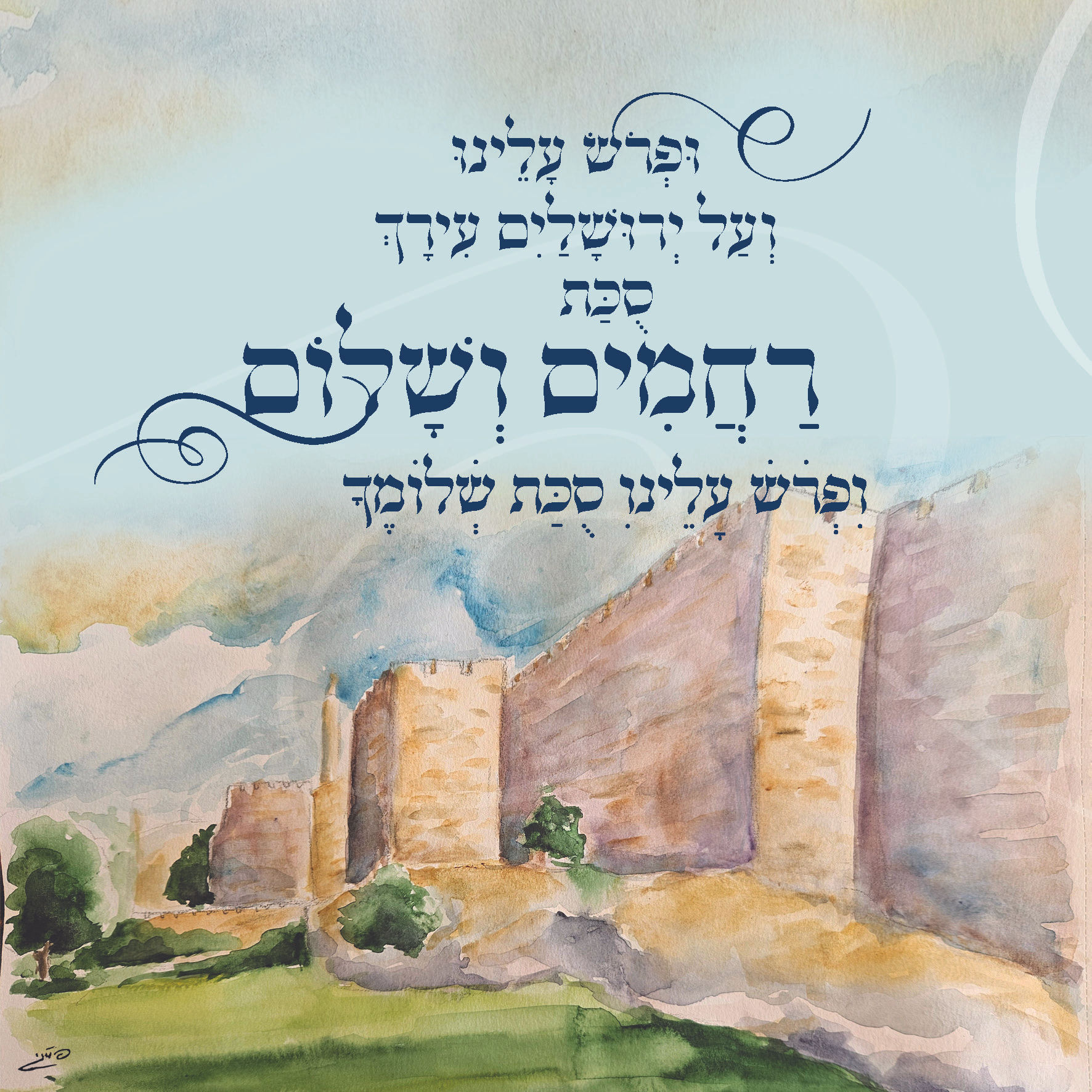 Guardians Of Jerusalem | Sukkah