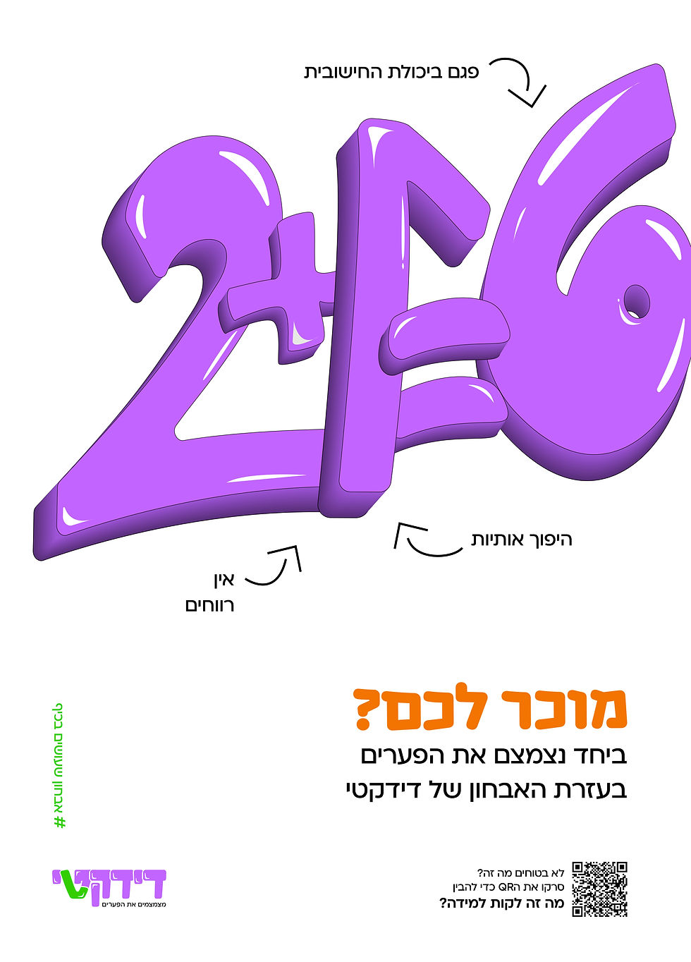 פוסטרים -05.jpg