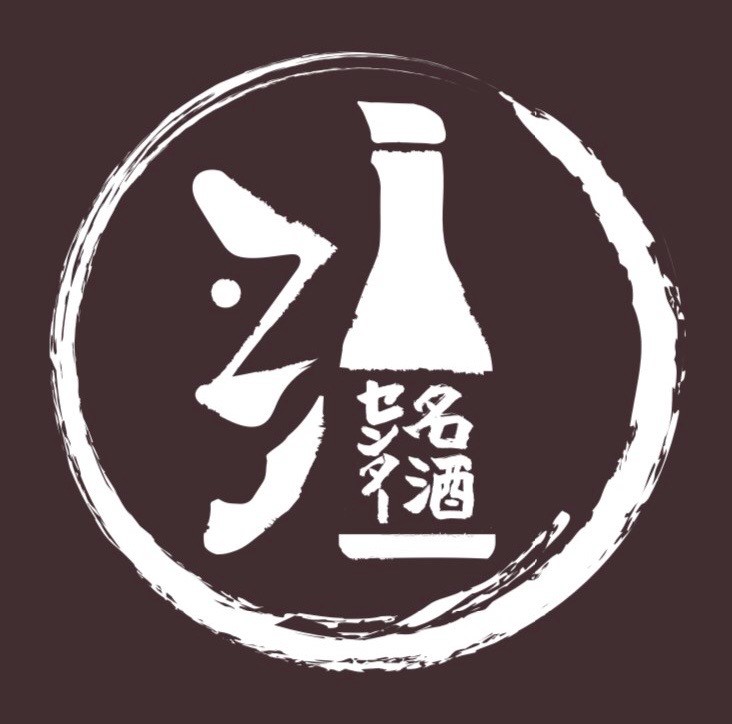 名酒セン