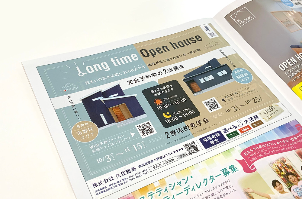 制作事例 デザインワークス 株式会社久住建築 制作事例 デザインワークス 株式会社久住建築