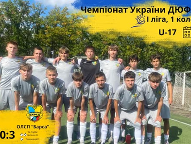 Чемпіонат України, І ліга V тур