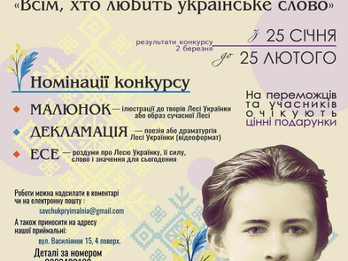 Леся Українка