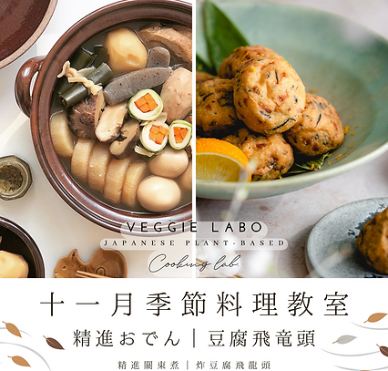十二か月のおうち精進-15.png