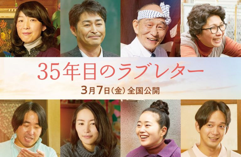全国公開：2025年3月7日（金）
