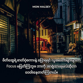 Dimly lit alley with a lone figure walking. Warm streetlights illuminate buildings. Text in the foreground. Mood is serene and contemplative.