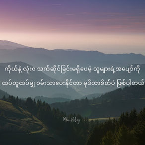 Mountain landscape at sunset with layered hills and a purple-pink sky. Text in a foreign script overlays the image. Calm and serene mood.
