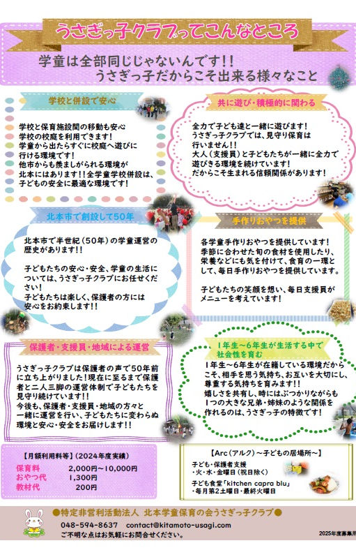 入室案内 裏.jpg