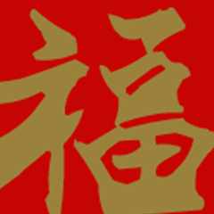 2024-CNY-OnPower-迎春接福-240x240.gif