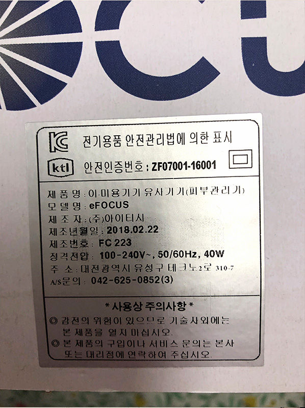Thumbnail: ITC eFocus FC 223 Ultrasound System
