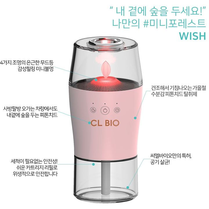 섬네일: 피톤치드 살균기ㅣ공기살균, 탈취, 무드등 기능까지 장착했어요!