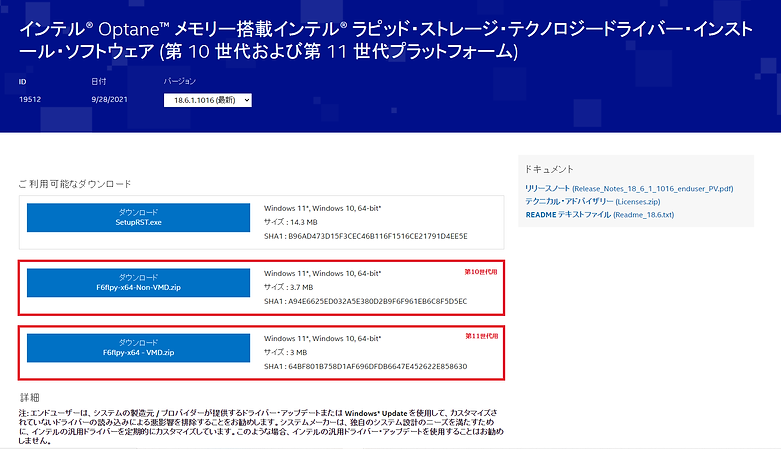 インテル10~11世代.png