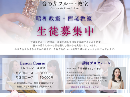 春の入会キャンペーンのお知らせ🌸