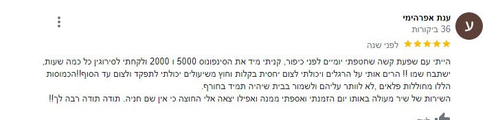 תמונה ממוזערת: המלצה על סימפונוס 2000 ו5000 סייע בשפעת קשה