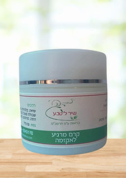 משחה טבעית לאקזמה- אקזמין המכילה שיאה, קלנדולה, קמומיל, שיבולת שועל, לבנדר, עץ התה, כורכום, גינגר. אופן השימוש - למרוח לפי הצורך על העור.