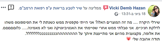 המלצה על מוצר טבעי לדלקת חניכיים