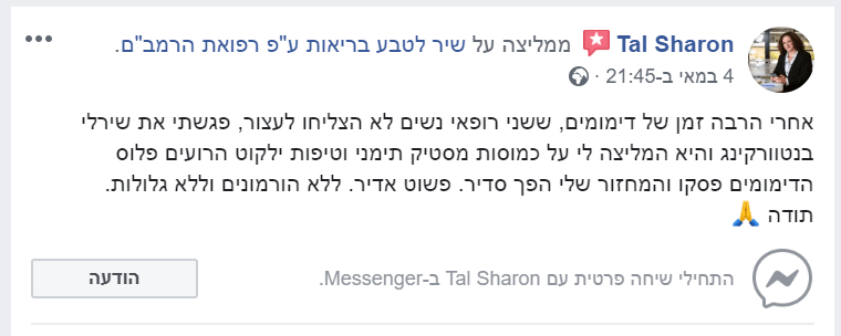 תמונה ממוזערת: המלצות על כמוסות מסטיק תימני וילקוט הרועים עזר עם הדימום והמחזור הפך סדיר