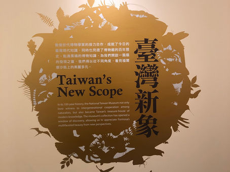 台灣歷史博物館
