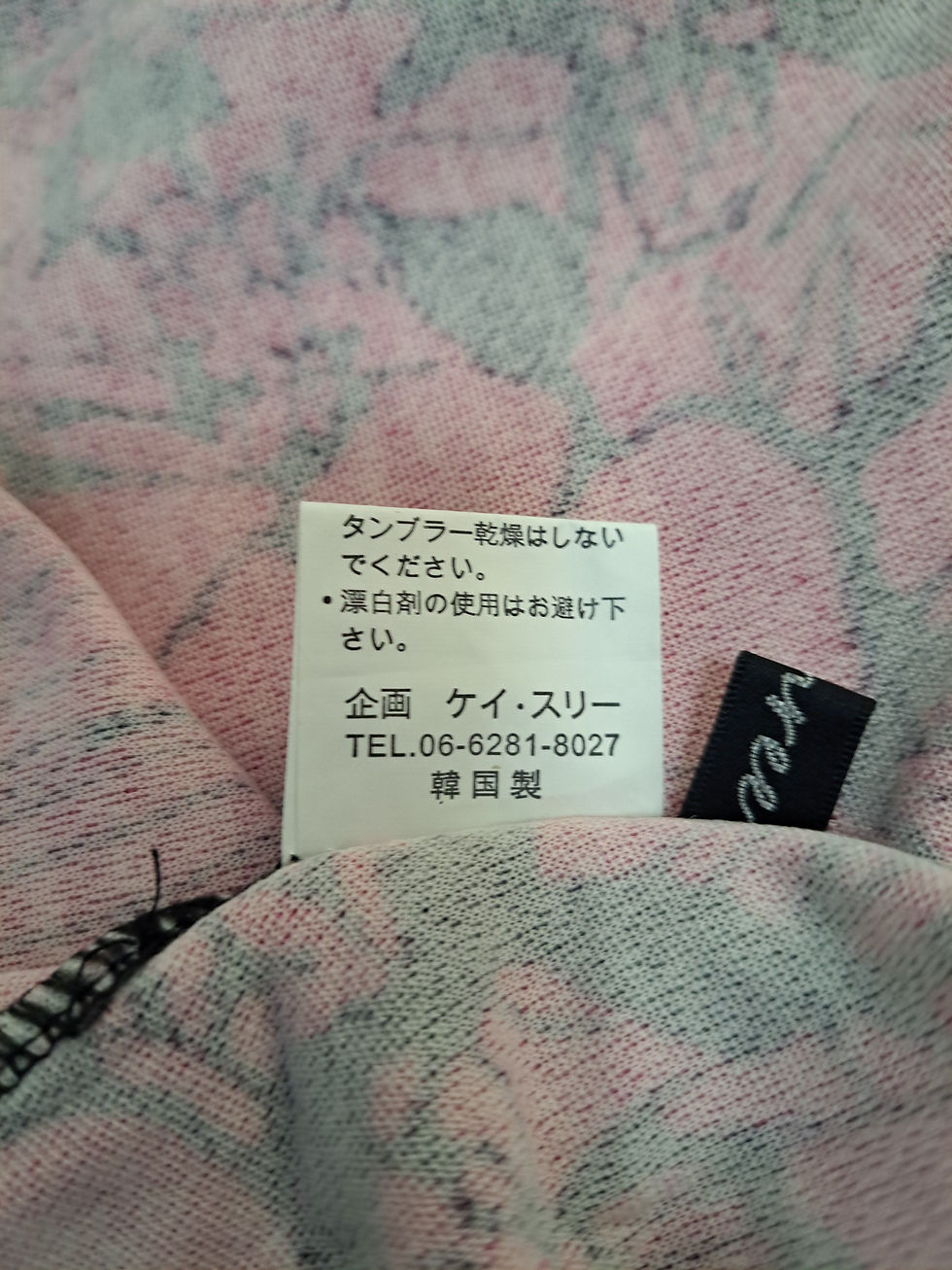 サムネイル： 製造表示タグ　韓国製