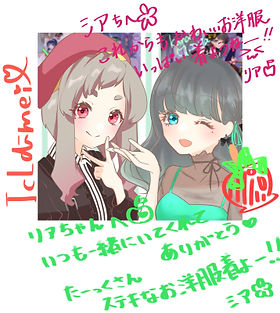 リアちゃん50.jpg