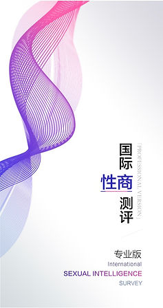 性商测评封面.jpg