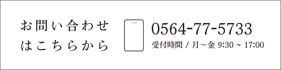 木こりツリーサービスの問い合わせ先
